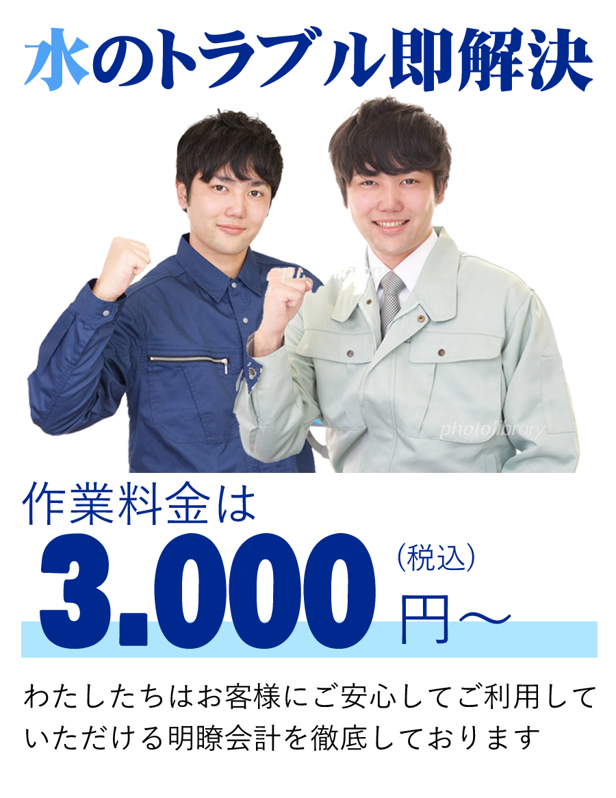 わたしたちはお客様にご安心してご利用して いただける明瞭会計を徹底しております